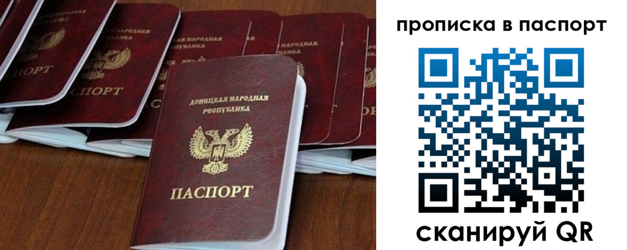 прописка регистрация в Керчи