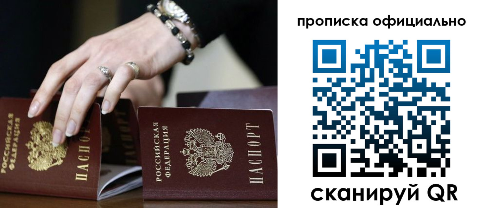 прописка от собственника в Керчи