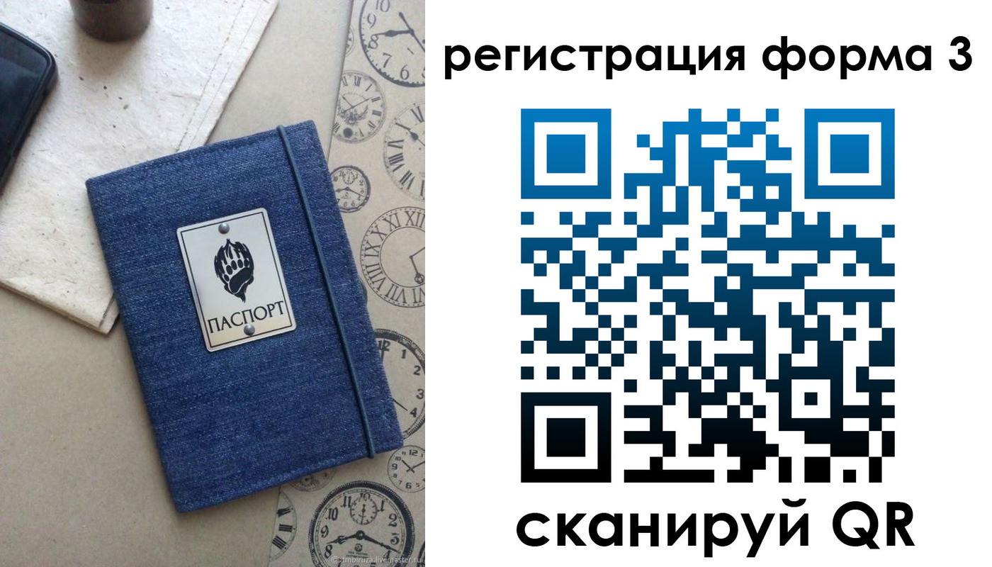 временная регистрация гарантия в Керчи